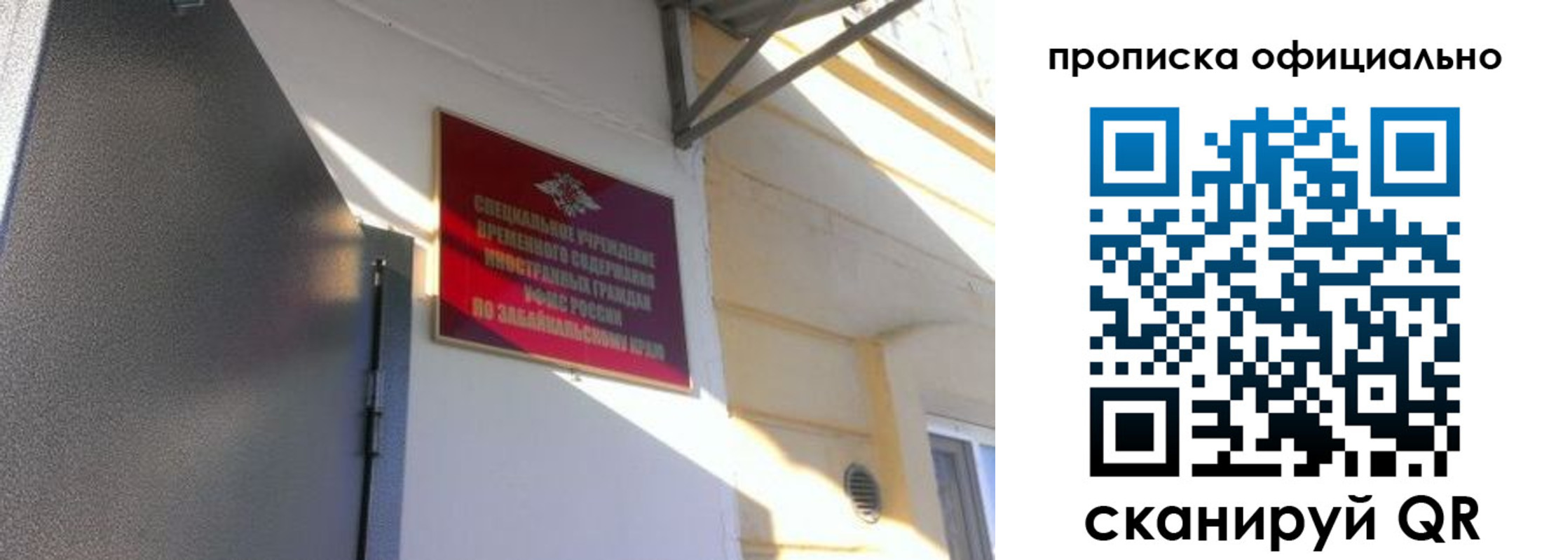 прописка законно в Нарьян-Маре