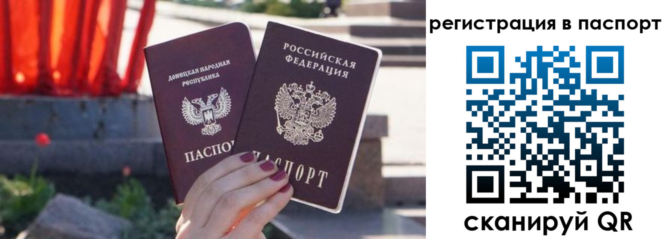 купить прописку в Нарьян-Маре