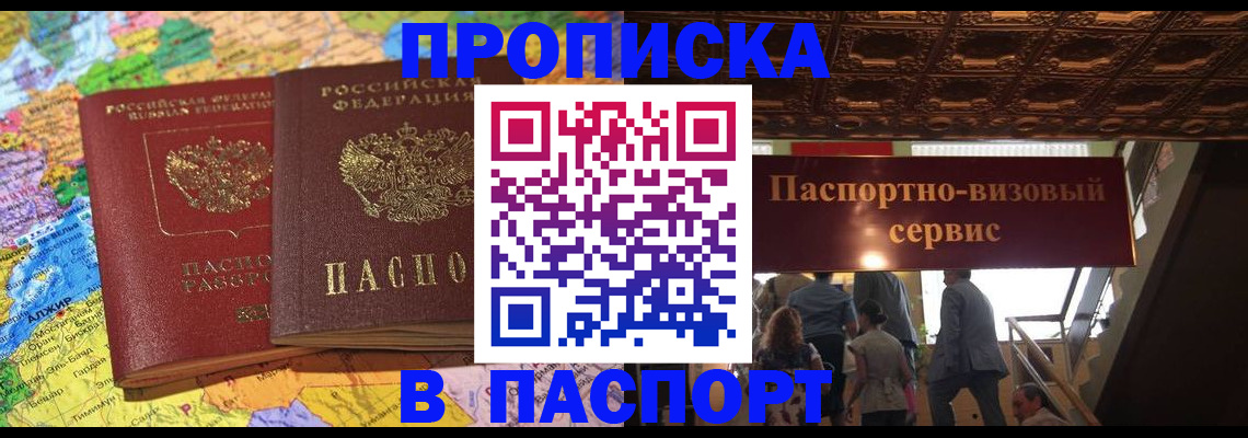 прописка иностранных граждан в Нарьян-Маре