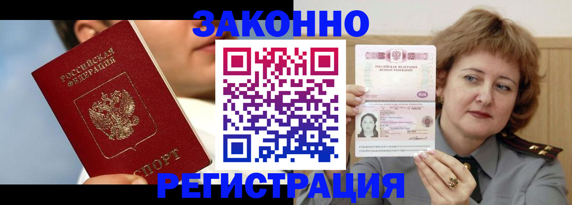 регистрация в Нарьян-Маре