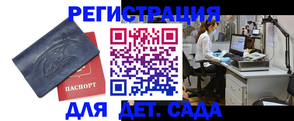 прописка поиск в Нарьян-Маре